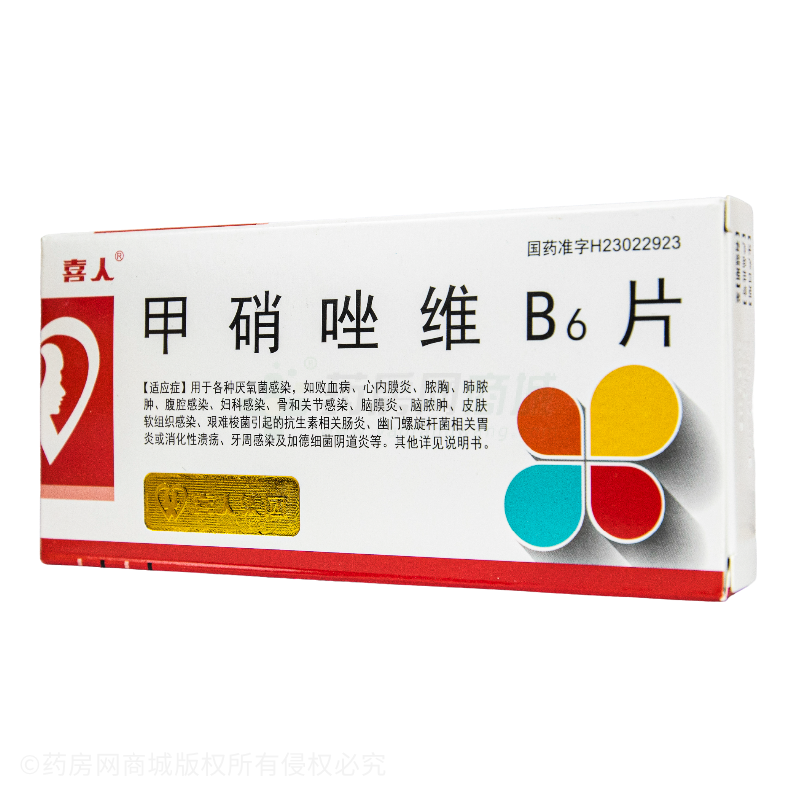 甲硝唑维B6片