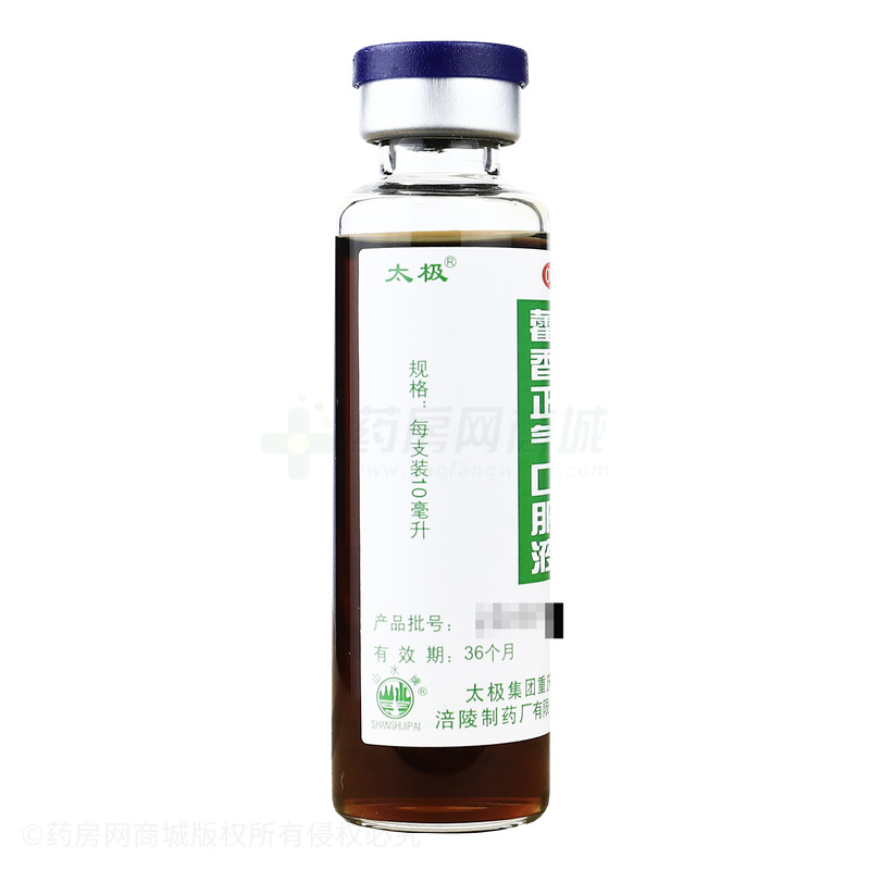 藿香正气口服液 - 重庆涪陵制药厂