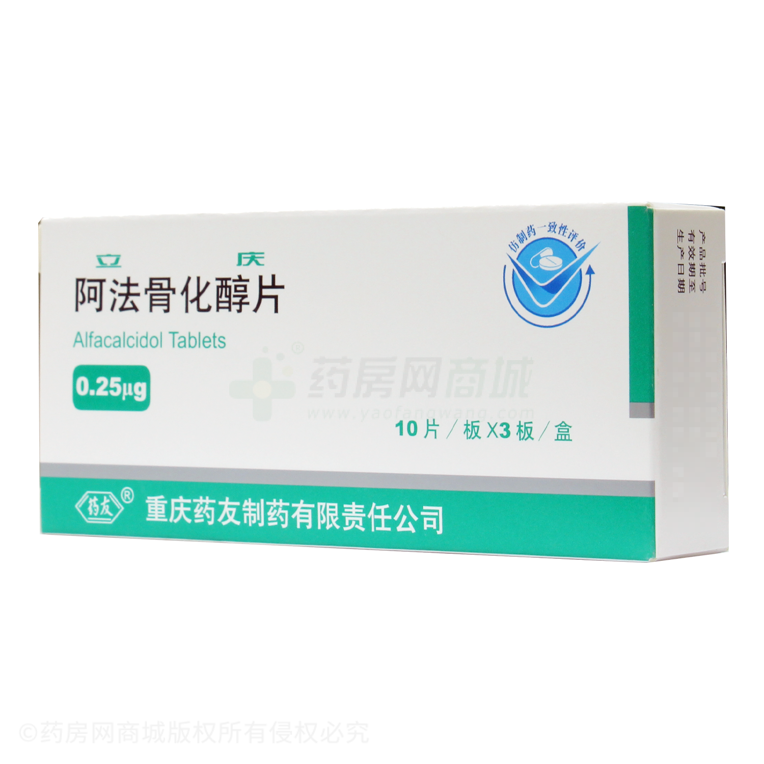 阿法骨化醇片