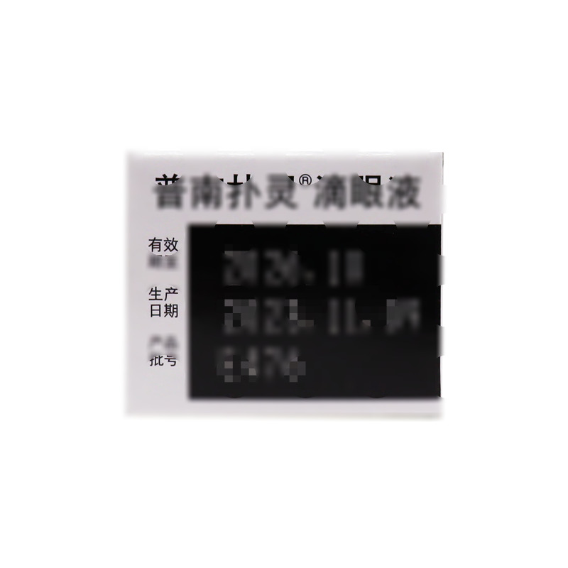 普南扑灵 普拉洛芬滴眼液 - Senju Pharmaceutical Co.,Ltd.Fukusaki Plant