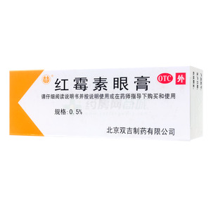 红霉素眼膏(北京双吉制药有限公司)-北京双吉