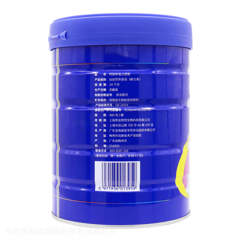 钙铁锌蛋白质粉 - 广东金海康