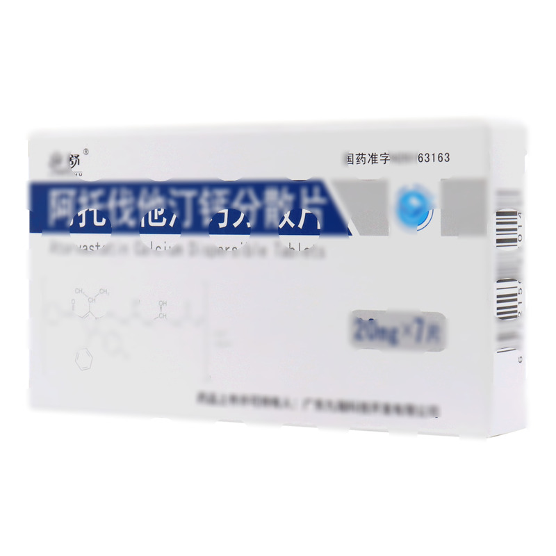 阿托伐他汀钙分散片 - 江北药业