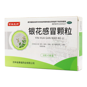 银花感冒颗粒(吉林省康福药业有限公司)-吉林康福