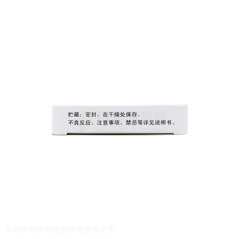 茶苯海明片 - 烟台鲁银
