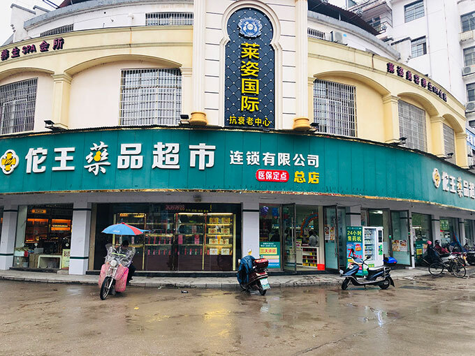 热门药店