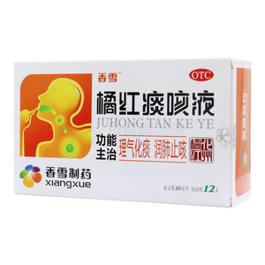 橘红痰咳液(广东化州中药厂制药有限公司)-化州中药