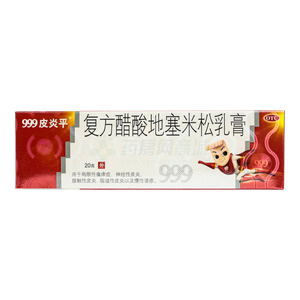 复方醋酸地塞米松乳膏(华润三九医药股份有限公司)-华润三九包装侧面图3