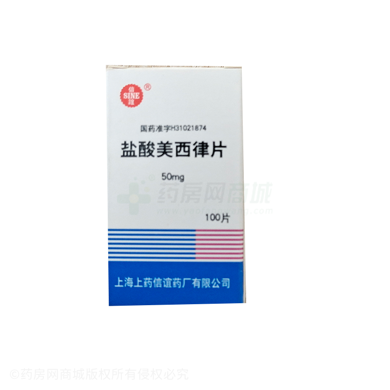 盐酸美西律片