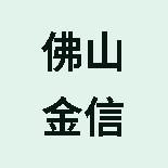 佛山金信堂医药有限公司