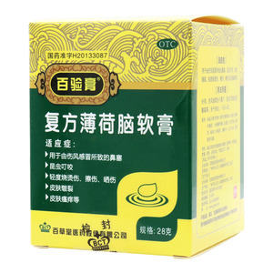 复方薄荷脑软膏(百草堂医药股份有限公司)-百草堂医药