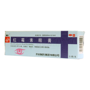 红霉素眼膏(开封制药(集团)有限公司)-开封制药