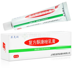 显克欣 复方酮康唑乳膏(上海宝龙药业有限公司)-上海宝龙