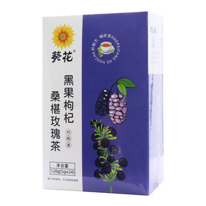 葵花 黑果枸杞桑椹玫瑰茶(5gx24袋/盒) - 安徽国奥堂