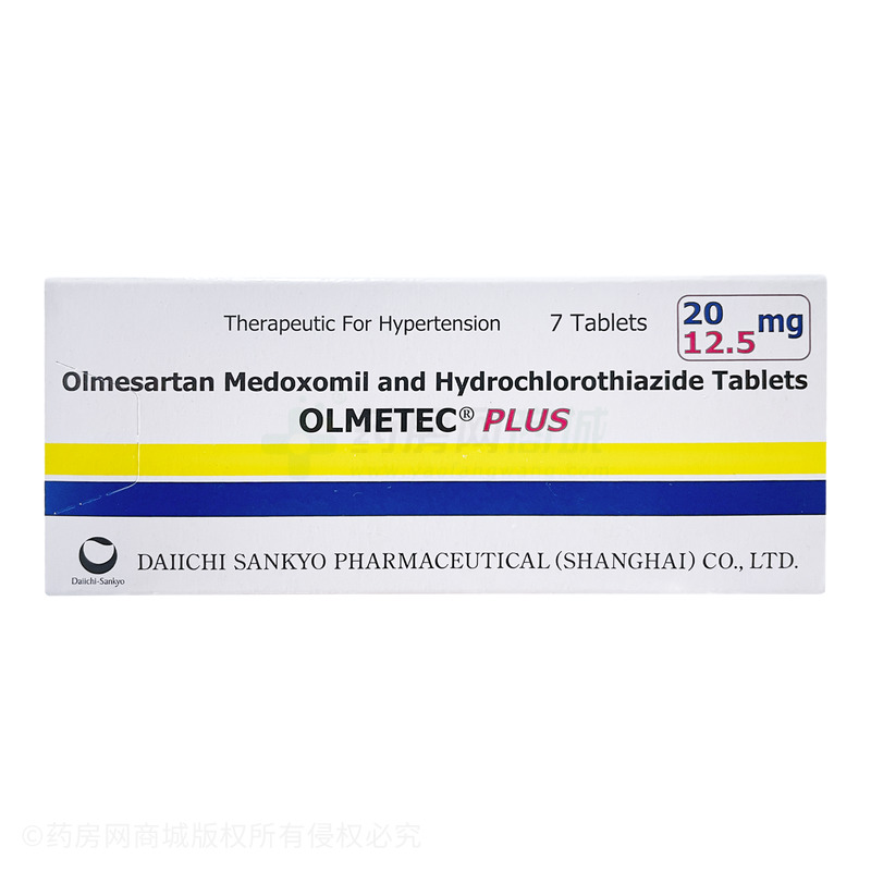 奥美沙坦酯氢氯噻嗪片 - 三共制药