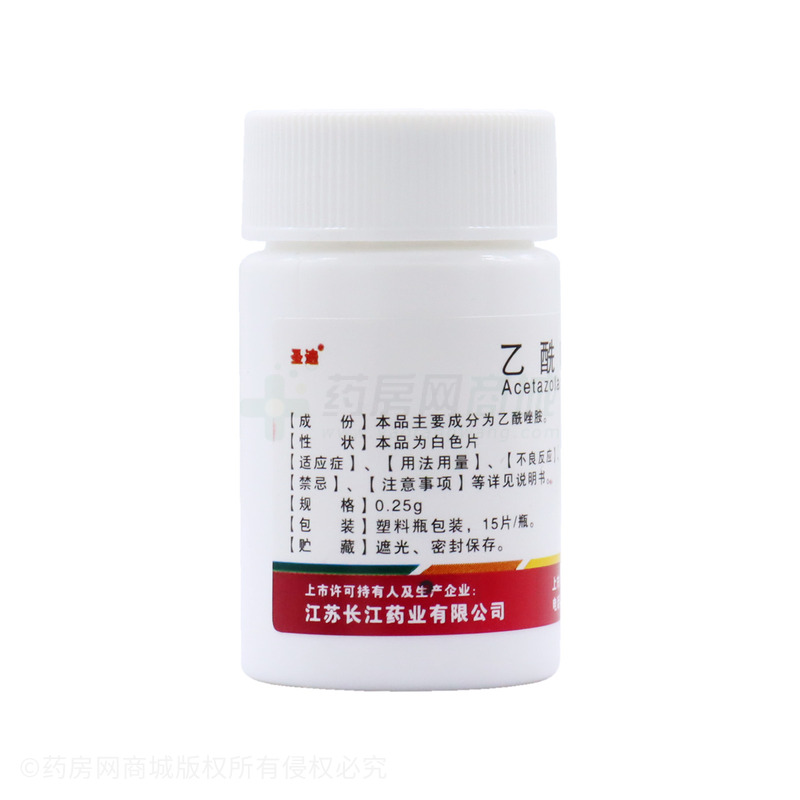 乙酰唑胺片 - 江苏长江
