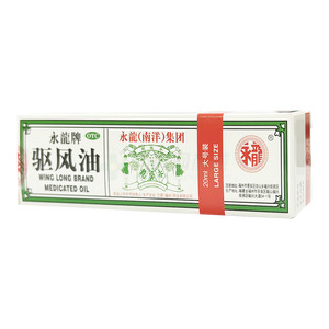 驱风油(万源(福州)药业有限公司)-福州万源