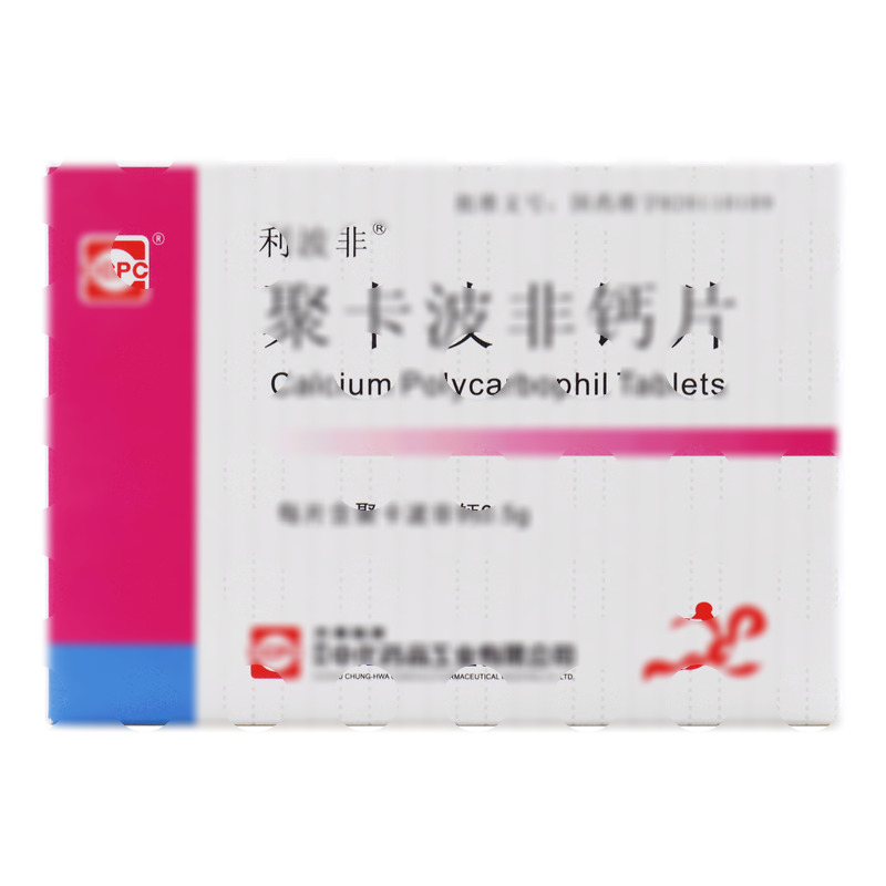 聚卡波非钙片 - 苏州中化药品