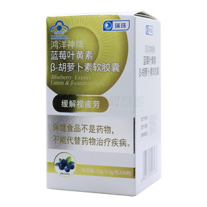 蓝莓叶黄素β-胡萝卜素软胶囊(威海百合生物技术股份有限公司)-威海百合