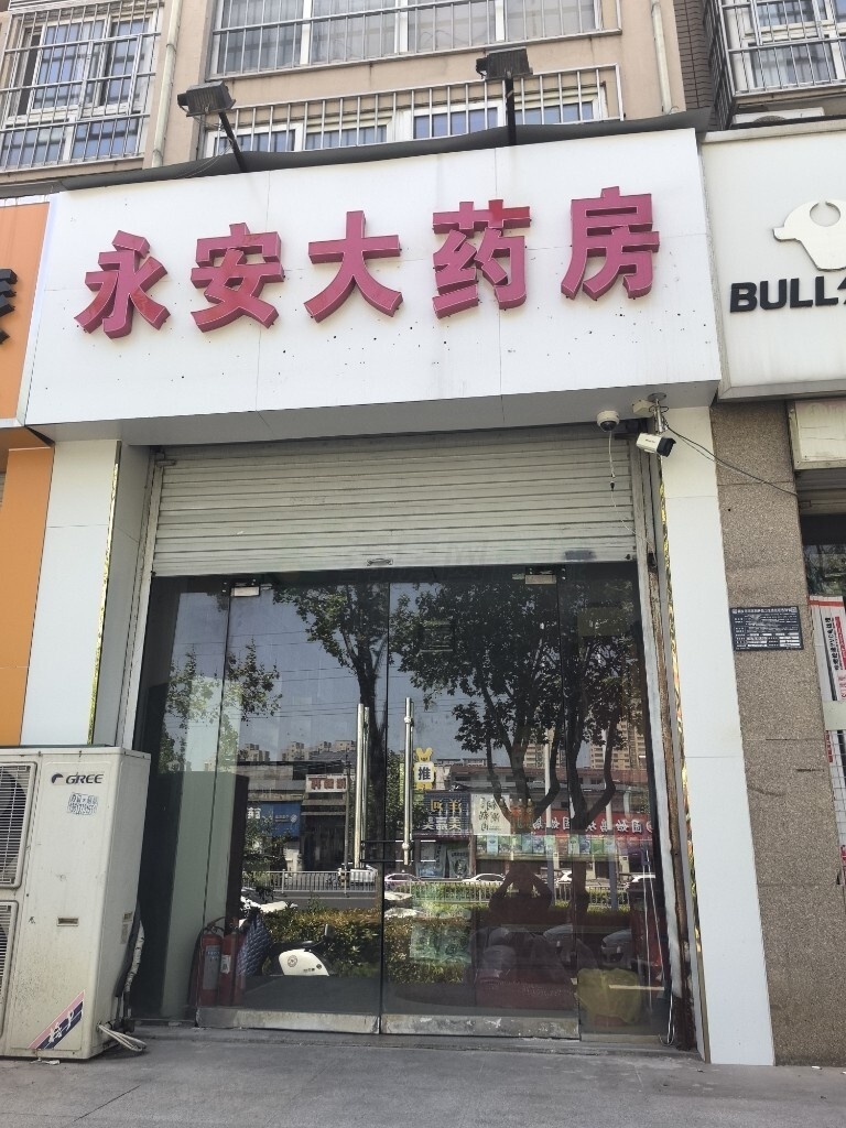 热门药店