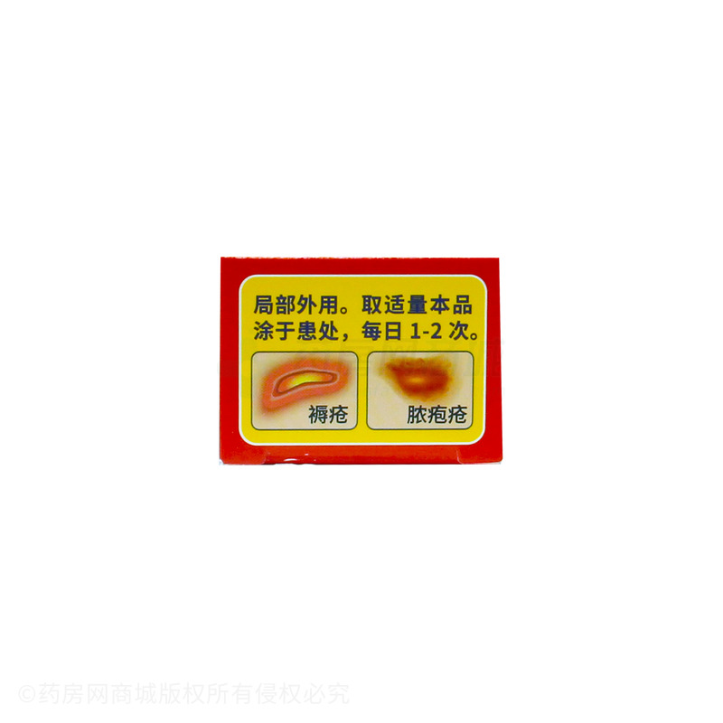 硼酸软膏 - 上海小方