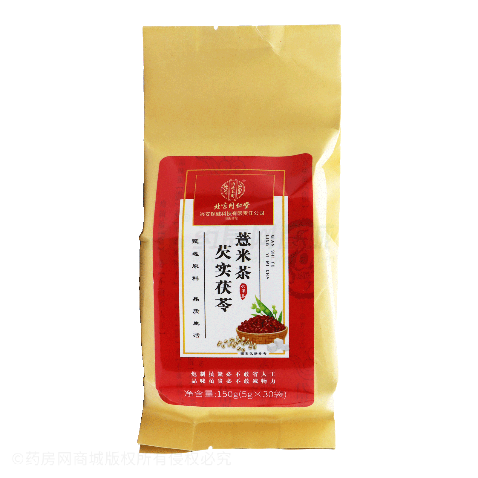 芡实茯苓薏米茶