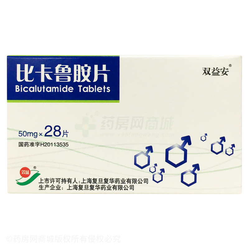 比卡鲁胺片 - 上海复旦复华