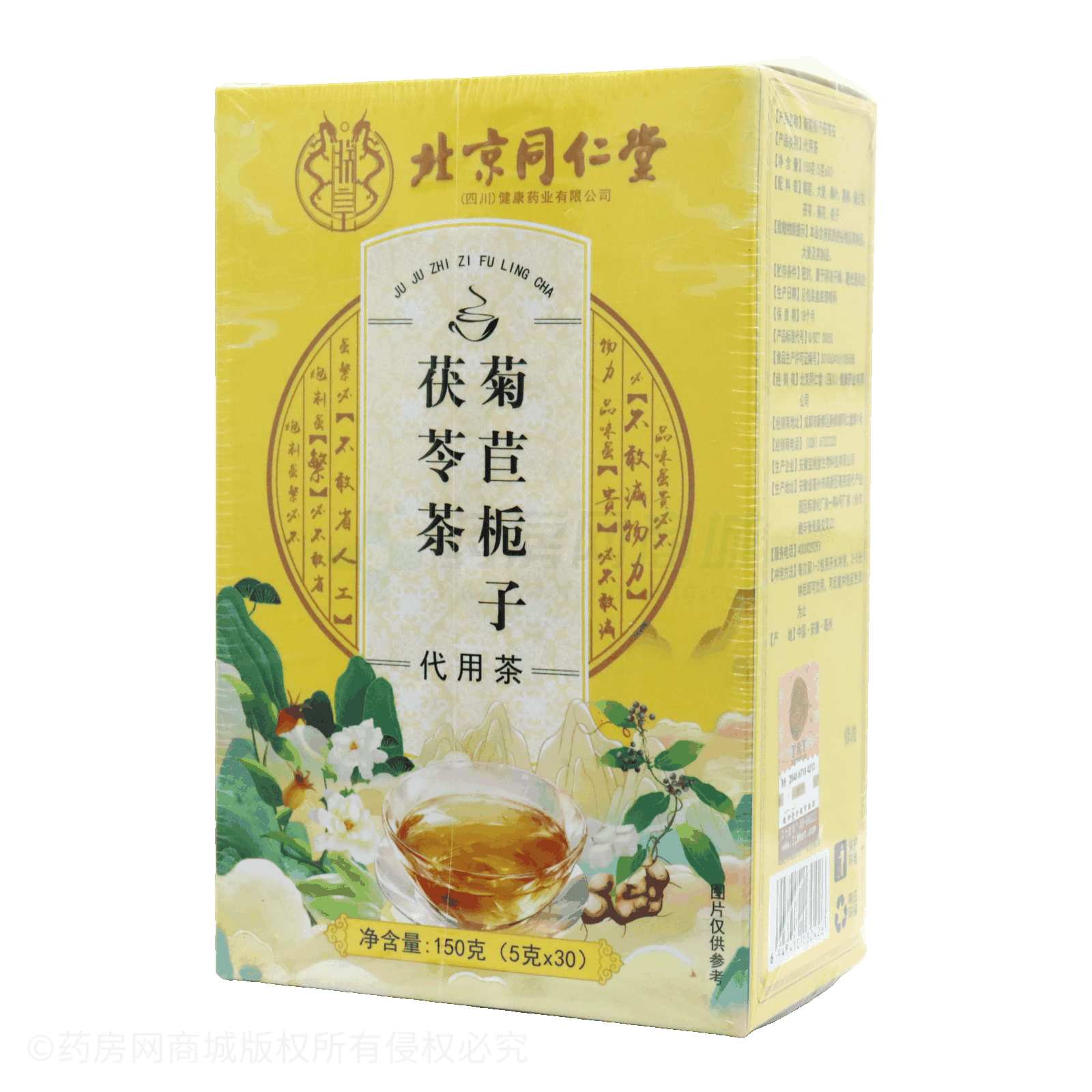 菊苣栀子茯苓茶