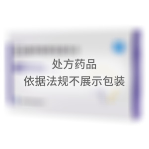 富马酸丙酚替诺福韦片