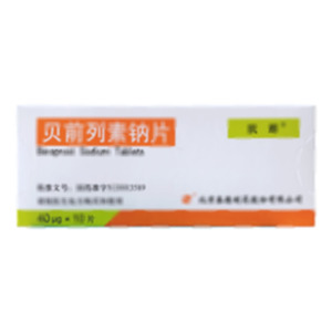 贝前列素钠片(北京泰德制药股份有限公司)-泰德制药