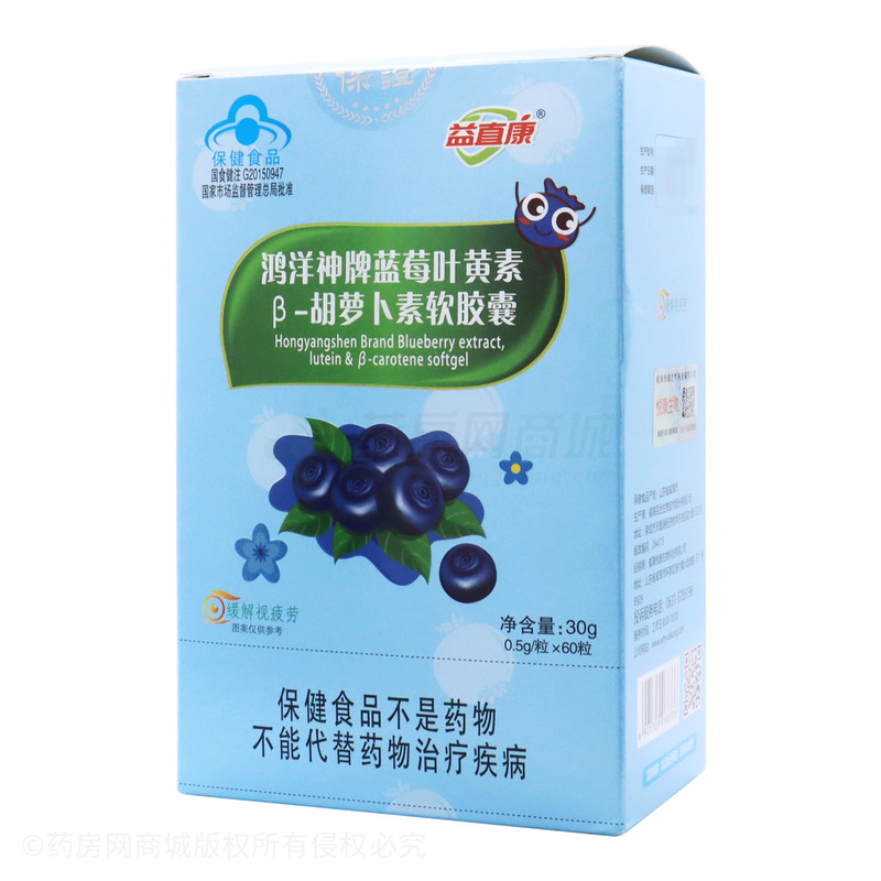 益直康 蓝莓叶黄素β-胡萝卜素软胶囊 - 威海百合