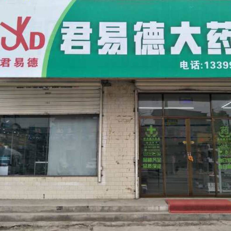 热门药店