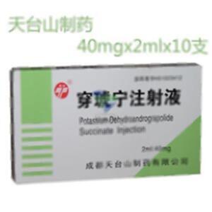 穿琥宁注射液(成都天台山制药有限公司)