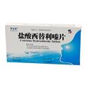 盐酸西替利嗪片价格(盐酸西替利嗪片多少钱)