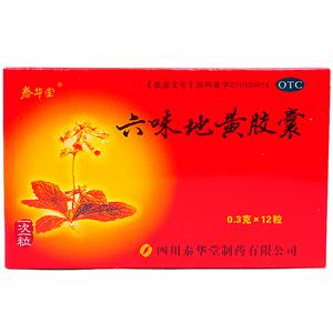 复方黄连素片价格(复方黄连素片多少钱)