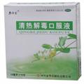 清热解毒口服液价格(清热解毒口服液多少钱)