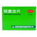 银黄含片价格(银黄含片多少钱)