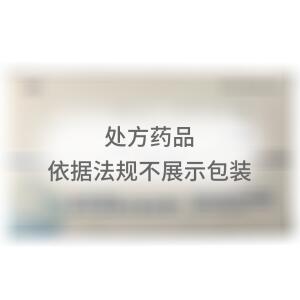 注射用重组人脑利钠肽(成都诺迪康生物制药有限公司)