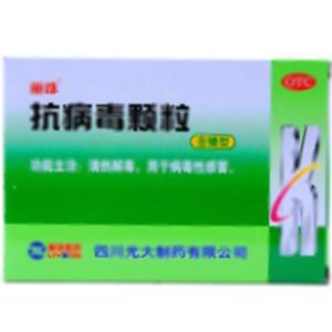 九味抗病毒颗粒(四川光大制药有限公司)