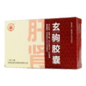 玄驹胶囊(昆明全新生物制药有限公司)