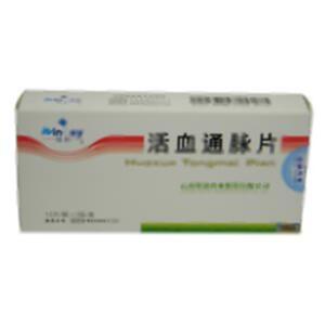 活血通脉片(云南维和药业股份有限公司)-云南维和
