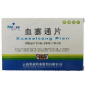 血塞通片(云南维和药业股份有限公司)-云南维和