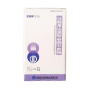 注射用还原型谷胱甘肽钠(昆明积大制药股份有限公司)-昆明积大