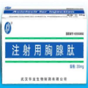 注射用胸腺肽(武汉华龙生物制药有限公司)