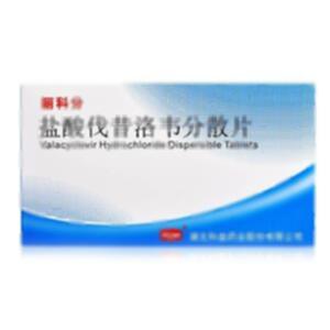盐酸伐昔洛韦分散片(湖北科益药业股份有限公司)