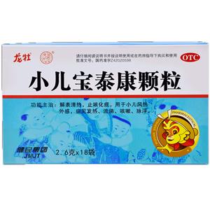 小儿宝泰康颗粒(健民集团叶开泰国药(随州)有限公司)