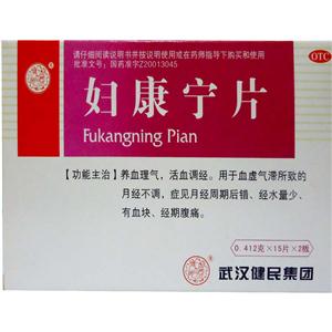 妇康宁片(健民集团叶开泰国药(随州)有限公司)