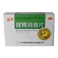 健胃消食片价格(健胃消食片多少钱)