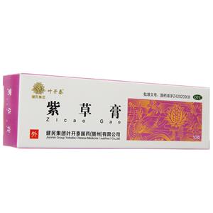 叶开泰 紫草膏价格(叶开泰 紫草膏多少钱)