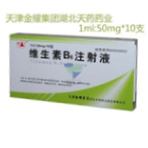 维生素B6注射液(天津金耀集团湖北天药药业股份有限公司)